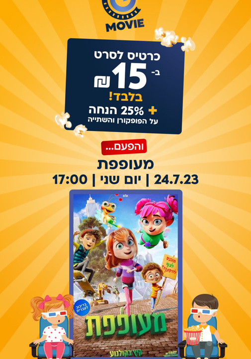 פוסטר